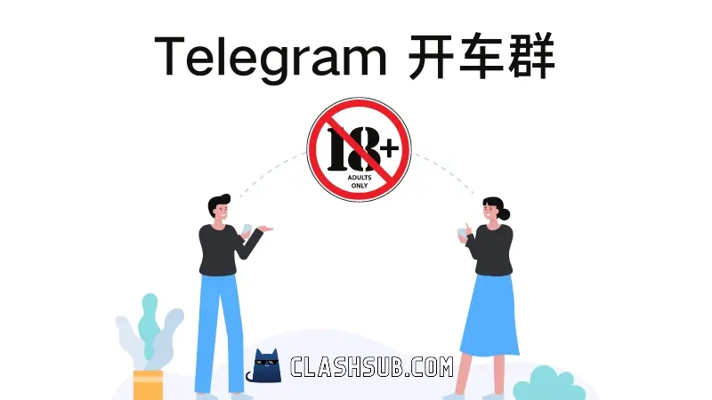 Telegram 开车群